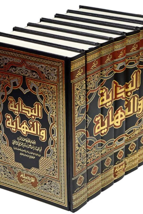 1/7 البداية والنهاية