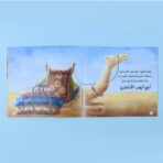 ⁦أنبياء الله ورسله - مجموعة 12 كتاب⁩ - الصورة ⁦4⁩