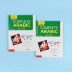 الكامل في تعلّم العربية لغير الناطقين بها