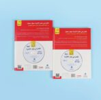 الكامل في تعلّم الألمانية – خطوة خطوة