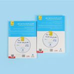 سلسلة علم نفسك - الكامل في تعلم التركية خطوة خطوة 2BOOK+2CD