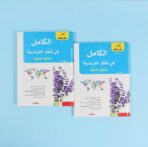 سلسلة علم نفسك - الكامل في تعلم التركية خطوة خطوة 2BOOK+2CD