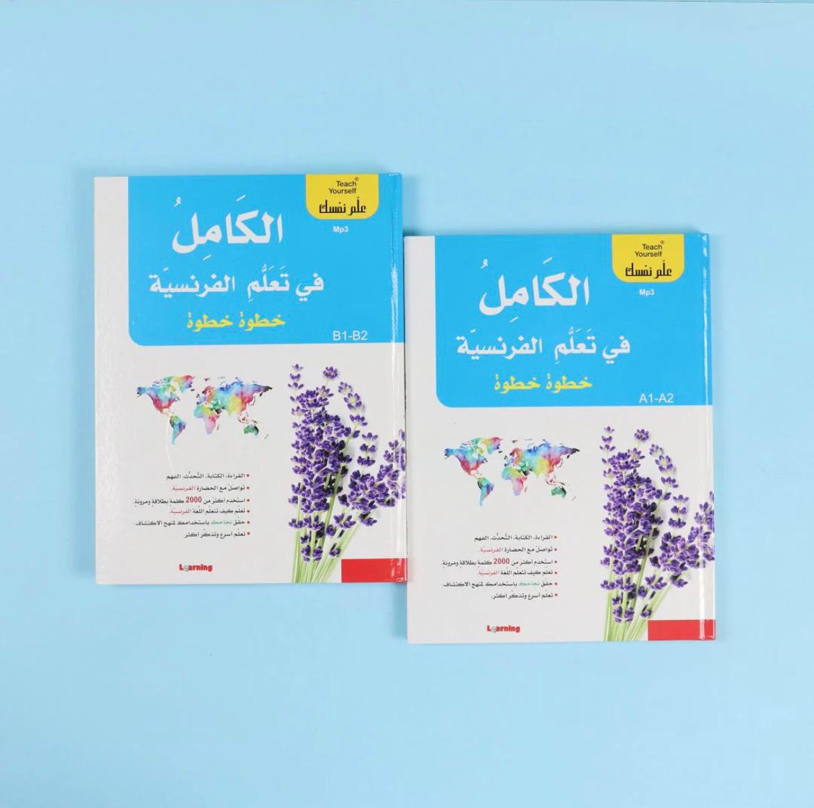 سلسلة علم نفسك - الكامل في تعلم التركية خطوة خطوة 2BOOK+2CD