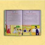 ⁦365 يومًا مع القرآن والإيمان⁩ - الصورة ⁦2⁩