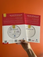 الكامل في تعلّم الألمانية
