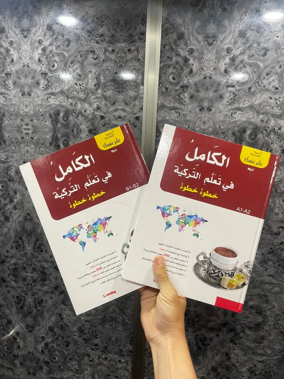 الكامل في تعلّم التركية – خطوة خطوة الكامل في تعلّم التركية – خطوة خطوة