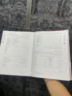 ⁦الكامل في تعلّم التركية – خطوة خطوة⁩ - الصورة ⁦3⁩