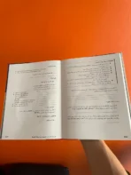 ⁦الكامل في تعلّم الإنجليزية – خطوة خطوة⁩ - الصورة ⁦3⁩