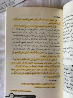 ⁦مطمئنة – من الروح إلى الروح⁩ - الصورة ⁦5⁩