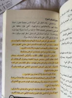 ⁦مطمئنة – من الروح إلى الروح⁩ - الصورة ⁦4⁩