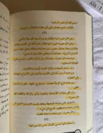 ⁦مطمئنة – من الروح إلى الروح⁩ - الصورة ⁦3⁩