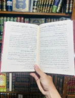  حقبة من التاريخ