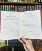  حقبة من التاريخ