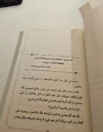 ⁦ما تحتاجه روحك في الأوقات العصيبة⁩ - الصورة ⁦3⁩