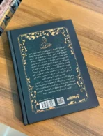مقدمة ابن خلدون