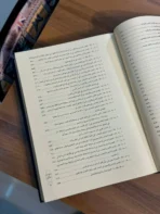 ⁦مقدمة ابن خلدون⁩ - الصورة ⁦3⁩