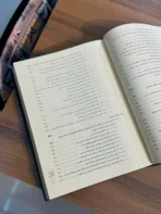 ⁦مقدمة ابن خلدون⁩ - الصورة ⁦4⁩