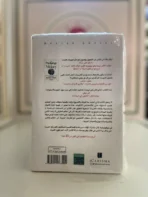 سيكولوجية المال