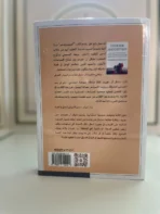 تحجيم وتدمير