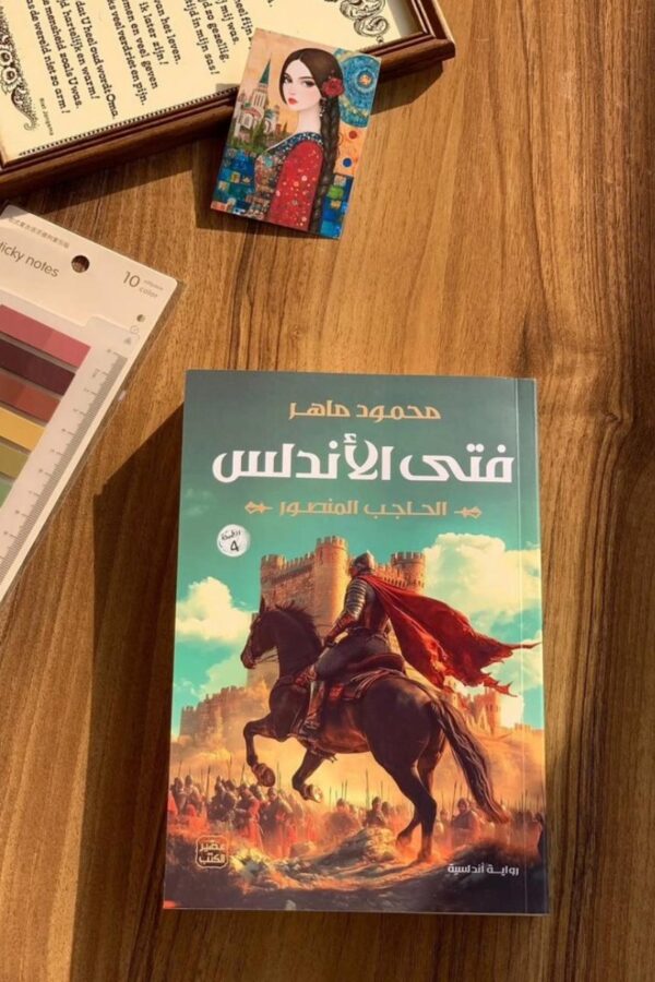 فتح الأندلس