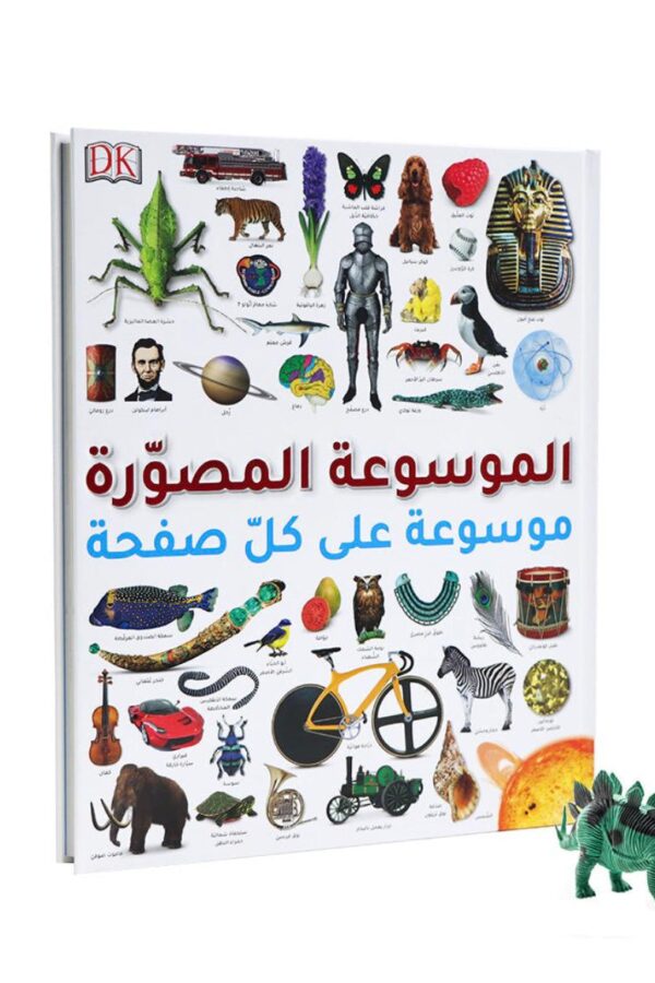 الموسوعة المصوّرة – موسوعة على كل صفحة