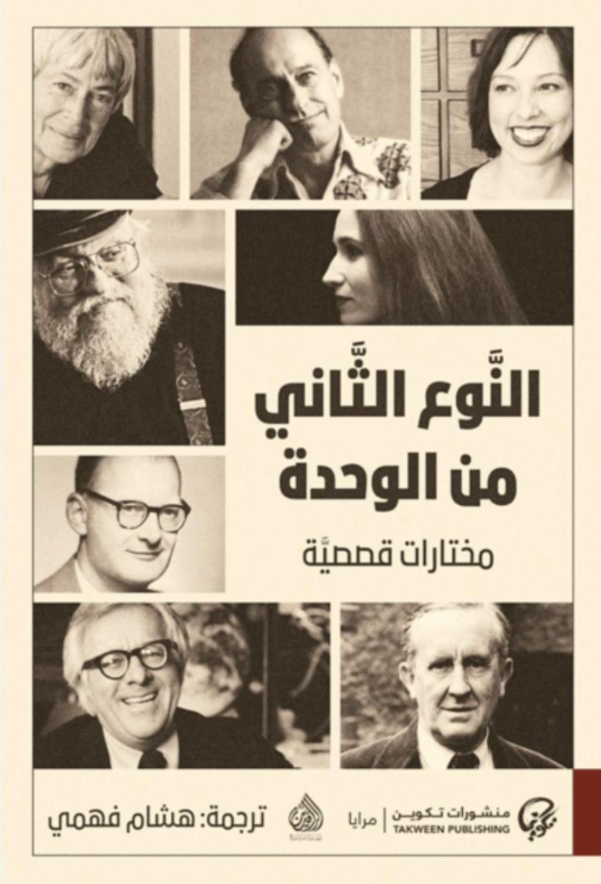 📖 النوع الثاني من الوحدة 📖 النوع الثاني من الوحدة