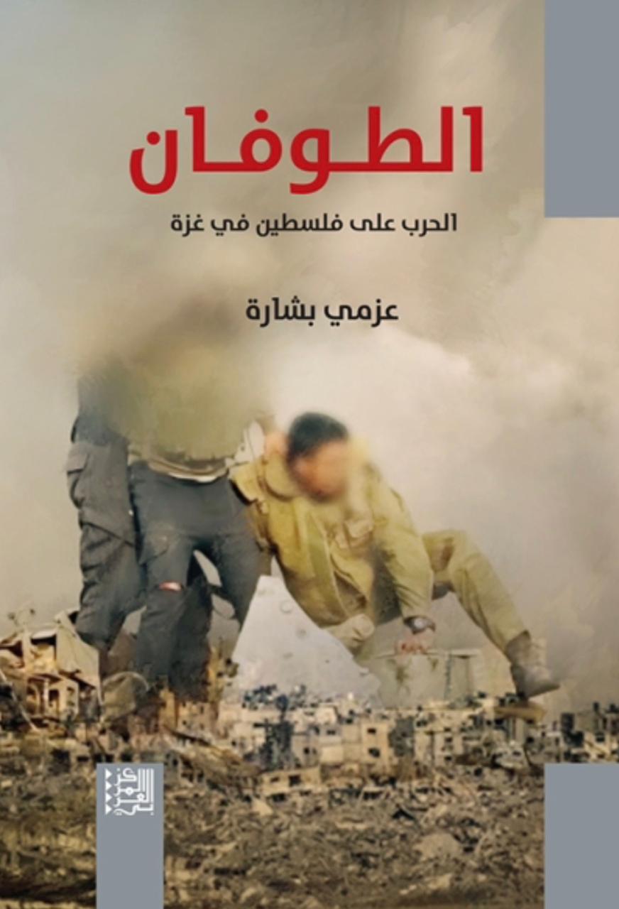 الطوفان الطوفان