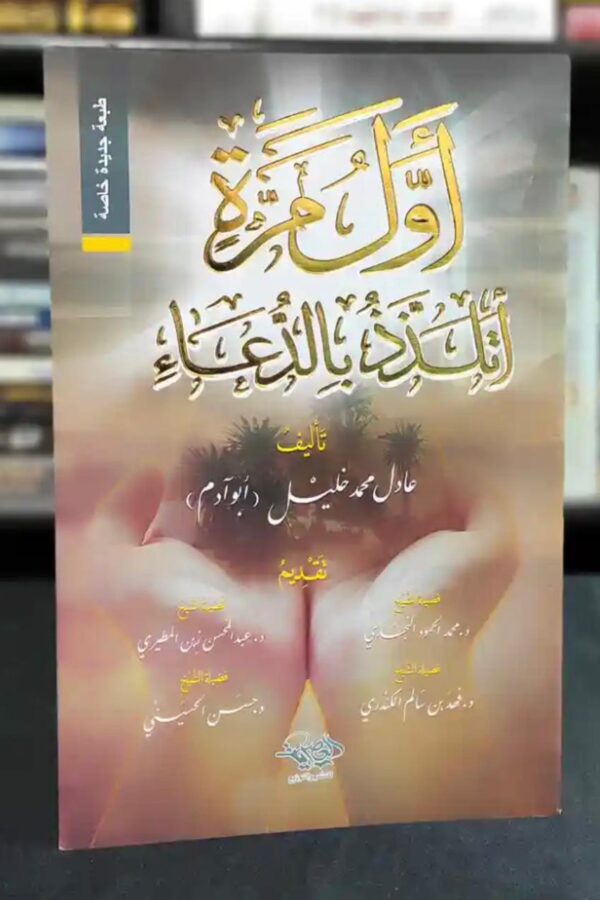 منتج أصلي 100%، موثّق بعناية، مع ضمان كامل