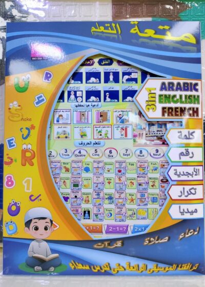 لوحة التعلم للأطفال