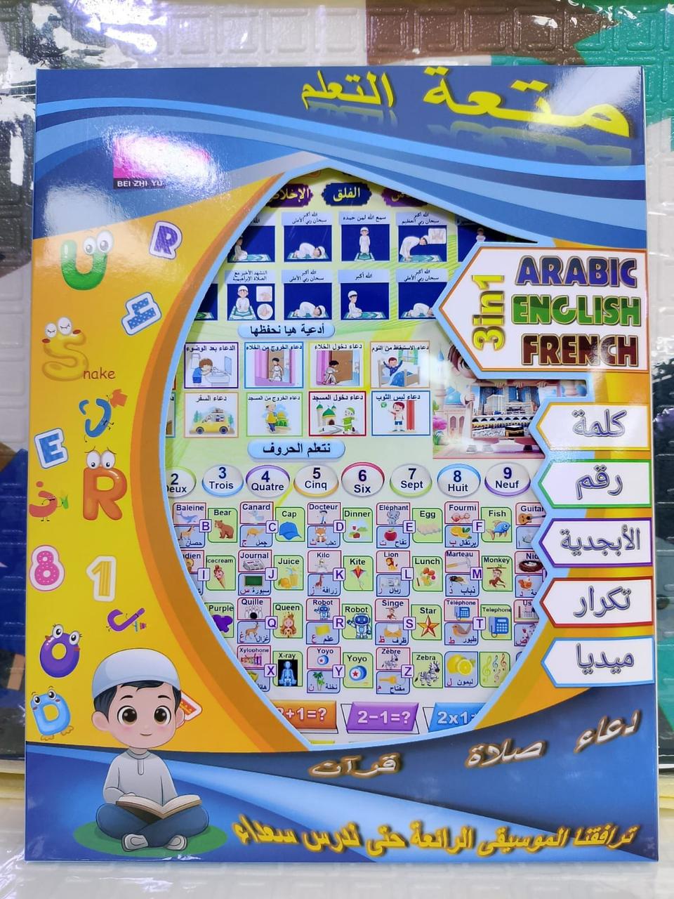 لوحة التعلم للأطفال