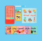 مكتبتي الأولى: مكتبة متكاملة للصغار داخل حقيبة واحدة