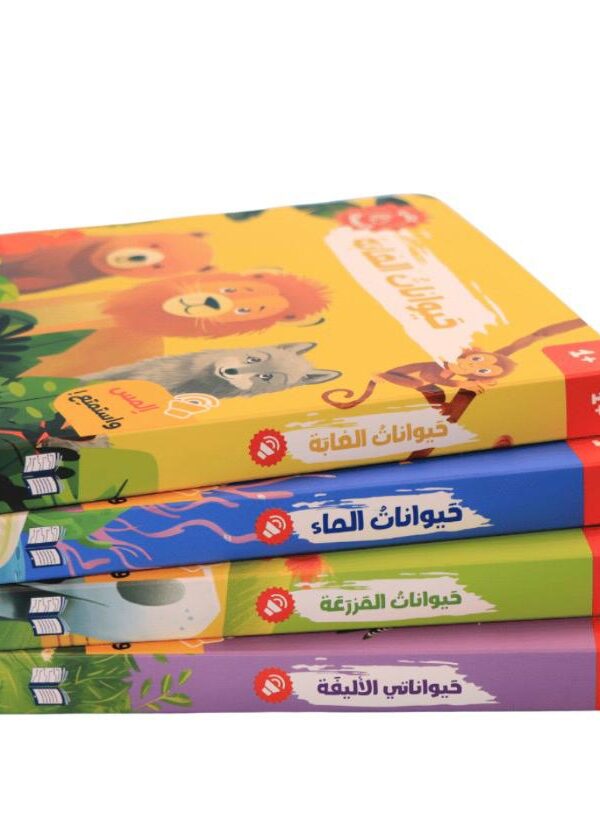 أصواتُ الحيوانات