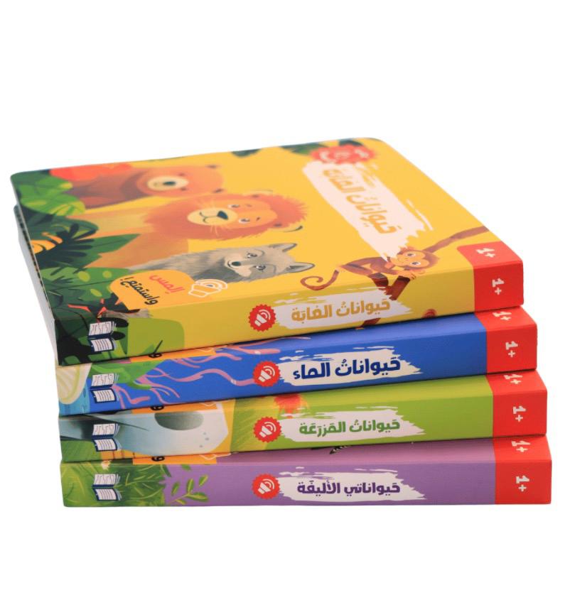 أصواتُ الحيوانات