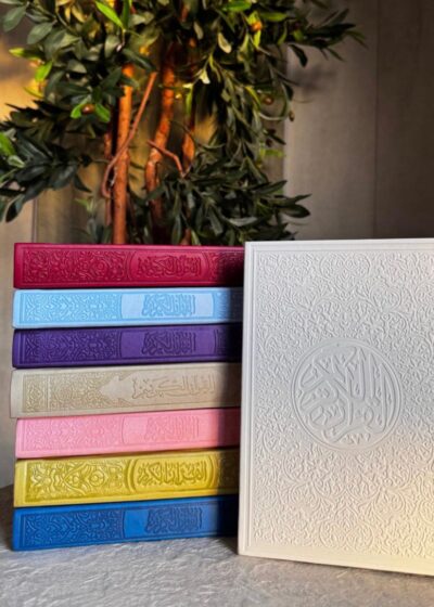 مصحف ملون فاخر
