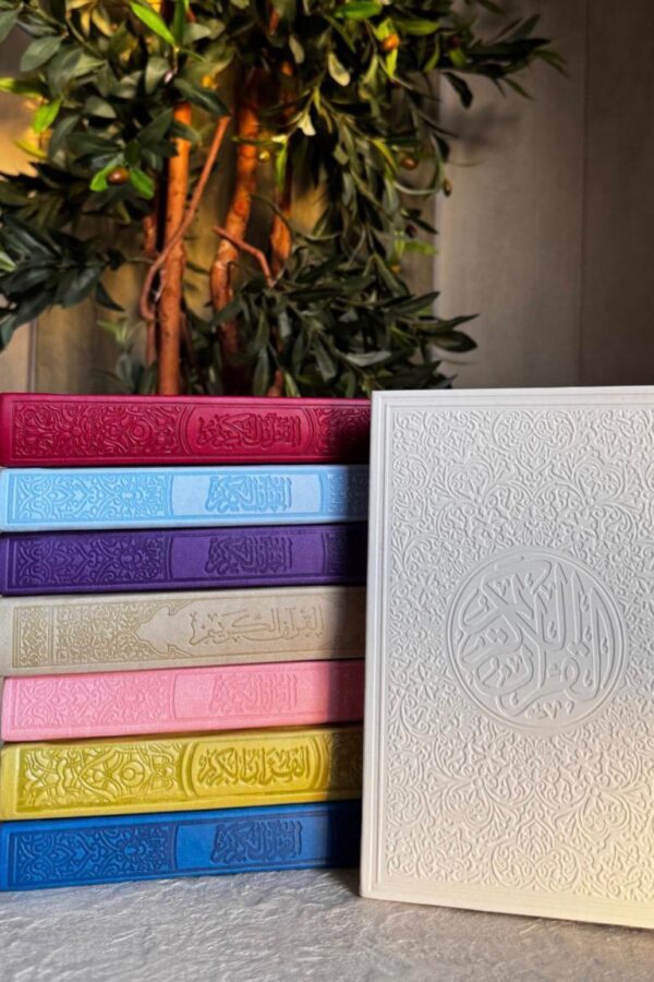 مصحف ملون فاخر