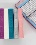 ⁦مصحف ملون فاخر⁩ - الصورة ⁦3⁩