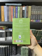 ⁦غيرتني آية-  يساعدك على فهم رسائلها وربطها بحياتك اليومية.⁩ - الصورة ⁦2⁩