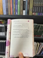 ⁦غيرتني آية-  يساعدك على فهم رسائلها وربطها بحياتك اليومية.⁩ - الصورة ⁦3⁩