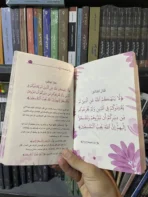 ⁦غيرتني آية-  يساعدك على فهم رسائلها وربطها بحياتك اليومية.⁩ - الصورة ⁦4⁩