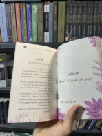 ⁦غيرتني آية-  يساعدك على فهم رسائلها وربطها بحياتك اليومية.⁩ - الصورة ⁦5⁩