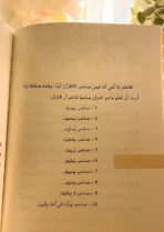 ⁦أنا صاحبك القرآن- للشيخ أحمد العربي من الكتب التي تترك أثرًا في قلبك وتغير علاقتك بالقرآن،⁩ - الصورة ⁦5⁩