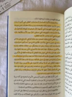 ⁦لماذا يا أمي- كيف تتعافين من جرح الأم وتجنبين أطفالك توارث الألم؟⁩ - الصورة ⁦5⁩