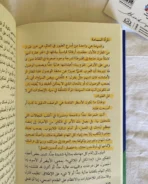 ⁦لماذا يا أمي- كيف تتعافين من جرح الأم وتجنبين أطفالك توارث الألم؟⁩ - الصورة ⁦4⁩