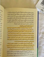 ⁦لماذا يا أمي- كيف تتعافين من جرح الأم وتجنبين أطفالك توارث الألم؟⁩ - الصورة ⁦3⁩