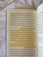 ⁦لماذا يا أمي- كيف تتعافين من جرح الأم وتجنبين أطفالك توارث الألم؟⁩ - الصورة ⁦2⁩