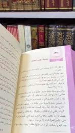⁦همسة في أذن زوجين⁩ - الصورة ⁦4⁩