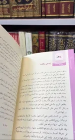 ⁦همسة في أذن زوجين⁩ - الصورة ⁦3⁩