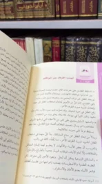 ⁦همسة في أذن زوجين⁩ - الصورة ⁦2⁩