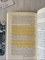 ⁦عقول مشتّتة⁩ - الصورة ⁦5⁩