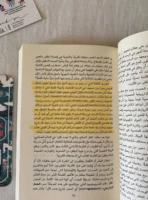 ⁦عقول مشتّتة⁩ - الصورة ⁦4⁩